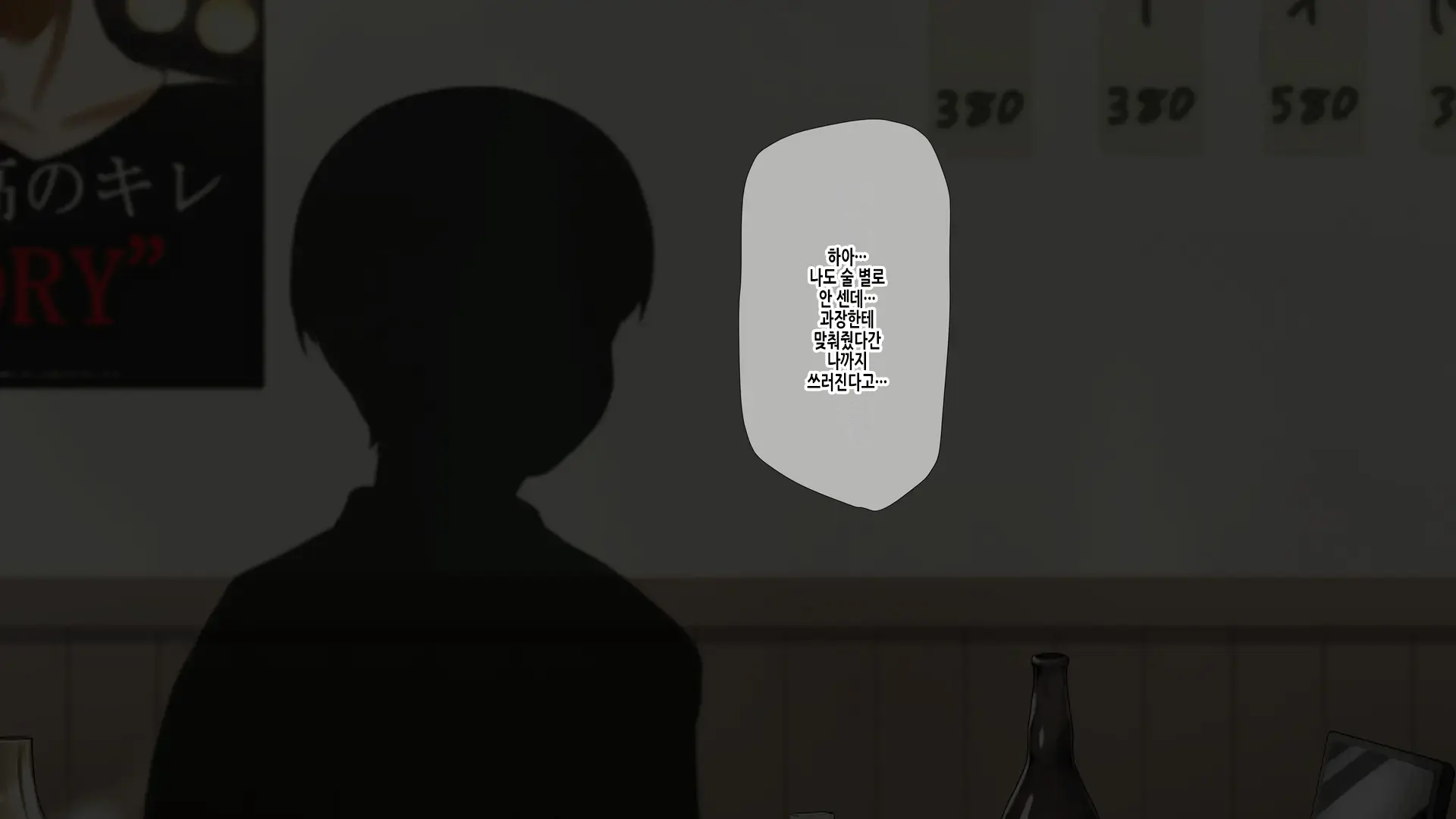Ore No Konyakusha Ga Sekuhara Chuunen Joushi Ni Deisui Rape De NTRreru!? | 내 약혼녀가 성희롱 중년상사에게 만취레이프로 NTR당하다⁉